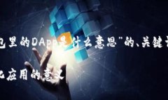 在这里，我将为您提供一