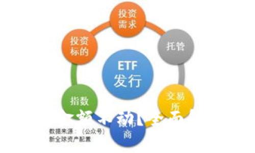 为什么TP钱包金额不动？全面解析及解决方案