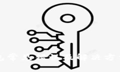 TP钱包常见错误及解决方法