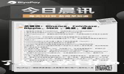 TP钱包U被转走了怎么办？详细解析和解决方案