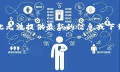 注意：由于我无法直接访