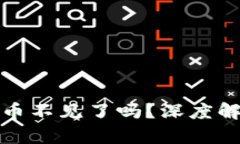 TP钱包里的代币不见了吗？