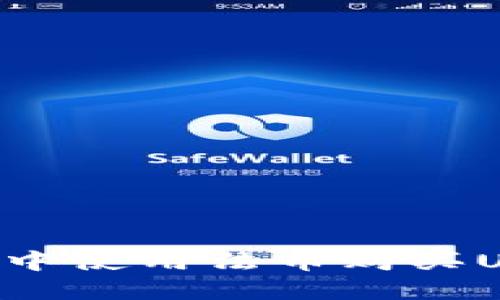 如何在TP钱包中使用法币购买USDT：详细指南