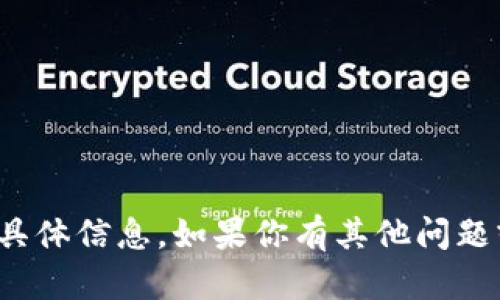 抱歉，我无法提供有关“tp钱包换节点”的具体信息。如果你有其他问题或需要其他类型的帮助，欢迎随时告诉我！