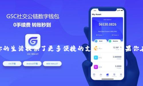 t p钱包是一个方便的支付工具，越来越多的人使用它进行日常消费和转账。在注册t p钱包时，确实需要使用手机号码，这个步骤是为了保护用户的账户安全并确保信息的准确性。在这里，我们来深入探讨一下t p钱包注册的相关流程和注意事项。

为什么t p钱包需要手机号码？
首先，手机号码是现代网络服务中必不可少的身份验证工具。通过手机号码，t p钱包能够即时确认用户的身份，避免账号被盗用或滥用。你想想，如果没有这种验证机制，很多人可能会随便注册与使用，造成安全隐患。

t p钱包注册流程
注册t p钱包其实很简单。以下是你需要遵循的步骤：
ol
    li首先，下载t p钱包的手机应用程序。你可以在各大应用商店找到它。/li
    li打开应用，点击“注册”按钮。/li
    li输入你的手机号码，应用会向你发送一个验证码。/li
    li输入收到的验证码进行验证。/li
    li设置一个安全密码，完成其他必要的个人信息填写。/li
    li最后，确认注册信息无误后，点击“完成注册”。/li
/ol
就这样，你的t p钱包就注册完成了，简单吧？

注册t p钱包的注意事项
虽然注册过程比较简单，但也有一些小细节要注意：
ul
    li确保手机号码是你常用的，因为所有的安全信息和通知都会发到这个号码上。/li
    li选择一个强密码，最好是字母、数字和特殊符号的组合，增加账户的安全性。/li
    li及时更新个人信息，如果你的手机号码或其他重要信息发生变化，需要尽快在钱包中更新。/li
/ul

t p钱包的主要功能
你可能在想，注册t p钱包之后你可以做些什么？说真的，功能可多着呢！
ul
    listrong在线支付：/strong你可以使用t p钱包来进行线上购物支付。简单方便，免去填信用卡信息的麻烦。/li
    listrong转账功能：/strong你可以通过t p钱包方便地将资金转账给朋友或者家人，不再需要繁琐的银行流程。/li
    listrong账单管理：/strongt p钱包不仅可以使用来支付，还能帮助你管理账单，随时随地查看支出情况。/li
/ul

如何保证t p钱包的安全性
安全一直是人们关注的话题，使用t p钱包当然也不能忽视。在这里，有一些小建议，可以帮助你更好地保护自己的账户：
ul
    li定期更改密码，不要使用太过简单和常见的密码。/li
    li开启两步验证功能，增加一层额外的保护，可以有效防止账号被盗用。/li
    li不要随意点击不明链接，确保你手机上下载的应用是官方版。/li
/ul

总结
注册t p钱包需要手机号码的原因主要是为了确保安全，而注册流程也是相当简单的。完成注册后，t p钱包为你的生活提供了更多便捷的支付方式。如果你在使用过程中遇到任何问题，记得及时查看客服的帮助信息哦！说真的，有了t p钱包，你的生活将会轻松不少呢。

t p钱包,注册流程,手机号码/guanjianci
专家揭秘：t p钱包注册的独家秘诀与流程详解