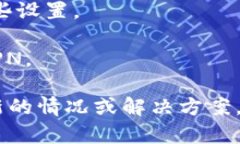 如果你无法访问TP钱包官网