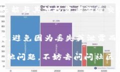 关于如何在TP钱包中查看无