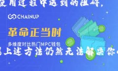 TP钱包（TokenPocket）作为一