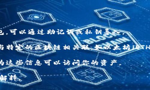 TP钱包是一个支持多种区块链资产的钱包，它的生态链主要围绕着TP（TokenPocket）代币构建。TP钱包使用的公开地址是与区块链相关的，不同的区块链（比如以太坊、币安智能链等）有不同的地址格式。

如果你想找到TP钱包的具体地址，通常可以通过以下几个步骤：

1. **下载并安装TP钱包**：首先，确保你已经在手机或电脑上安装了TP钱包。

2. **创建或导入钱包**：如果你是新用户，创建一个新的钱包；如果你有现成的钱包，可以通过助记词或私钥导入。

3. **查看钱包地址**：在钱包的主界面上，你可以看到你的钱包地址。这个地址会与特定的区块链相关联，如以太坊（ETH）、TRON（TRC20）等。

4. **安全性提醒**：务必确保你保护好你的私钥和助记词，不要向任何人泄露，因为这些信息可以访问你的资产。

如果你有具体的区块链或代币想查询，可以提供更详细的信息，我会为你进行具体解释。