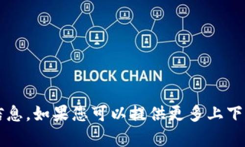 抱歉，我无法提供有关“t p钱包”的待更新信息。如果您可以提供更多上下文或明确的问题，我会很乐意为您提供帮助。