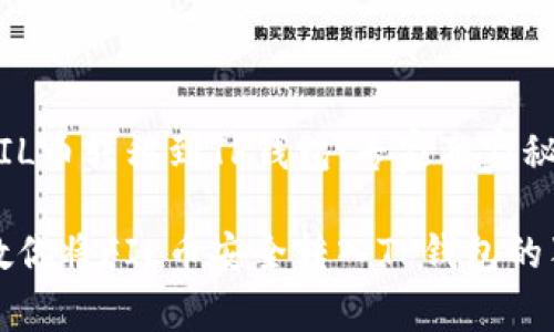 如何将FIL币转移到TP钱包：专家独家秘诀

一步步教你将FIL币安全转入TP钱包的独家秘诀