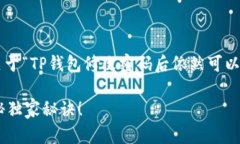 很高兴为你提供相关的信