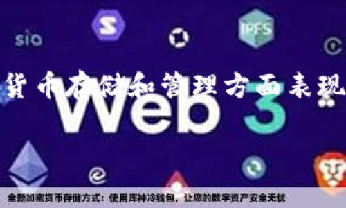 t p钱包可以挂单吗

TP钱包，也被称为TokenPocket钱包，是一款非常受欢迎的多链钱包，支持多种数字货币的存储与管理。不过很多用户在使用TP钱包时，会问：“TP钱包可以挂单吗？”

什么是挂单？
在了解TP钱包是否可以挂单之前，首先要知道什么是挂单。挂单指的是用户在交易所提交订单，以特定价格买入或卖出某种资产，但这些订单并非立即成交，而是存放在市场上等待其他交易者的接单。这在传统的证券交易和数字货币交易中都非常常见。

TP钱包的功能简介
TP钱包作为一款多链钱包，它的主要功能包括资产管理、转账、交易和DApp的访问等。用户可以在TP钱包中管理自己持有的各类数字资产，查看资产的实时报价和变化情况。钱包内的功能相对简单明了，通常来说，用户可以直接通过钱包进行转账和交易，但具体的“挂单”功能其实并不是它的主打。

TP钱包支持的交易平台
要知道TP钱包是否支持挂单，首先我们要了解它是如何进行交易的。TP钱包本身并没有自己的交易所功能，而是通过连接去中心化交易所（DEX）进行交易，如Uniswap、PancakeSwap等。如果你希望进行挂单交易，你一般需要使用一个集中式交易所（如Binance、Huobi等）来进行相关操作。

如何在TP钱包使用去中心化交易所
虽然TP钱包本身不支持挂单功能，但你可以利用它连接的去中心化交易所来进行交易。下面是一些简单的步骤，帮你理解如何在TP钱包中使用去中心化交易所：
ol
    listrong下载安装TP钱包/strong：如果你还没有下载TP钱包，首先需要到应用商店下载安装。/li
    listrong创建或导入钱包/strong：注册账户或导入之前的数字钱包。/li
    listrong连接到去中心化交易所/strong：在TP钱包中找到“DApp”功能，在列表中选择想要使用的去中心化交易所。/li
    listrong选择交易对/strong：在交易所中选择你希望交易的数字资产对。/li
    listrong进行交易/strong：输入交易数量和滑点，确认交易。/li
/ol

如何处理挂单需求
如果你确实希望进行挂单操作，但又不想离开TP钱包的话，可以考虑以下几种解决办法：
ol
    listrong使用集中式交易所/strong：如前面所提，能够使用集中式交易所的挂单功能。/li
    listrong跟踪市场动态/strong：在TP钱包中频繁查看市场行情，通过设定自己的价格提醒，及时进行手动交易。/li
/ol

TP钱包的安全性
在进行任何形式的交易之前，安全始终是第一位的。TP钱包相对安全，但是用户也需自行保管好私钥和助记词。无论在什么情况下，不要随意分享这些信息。建议用户在进行会可能涉及较大金额的交易之前，先进行小额测试，以确保交易的顺利进行和安全性。

总结
总的来说，TP钱包本身并没有直接支持挂单功能，想要进行挂单交易，用户最好是去利用其他的集中式交易所。不过，TP钱包仍然在数字货币存储和管理方面表现优秀，用户可以考虑根据自身的需要选择相应的交易方式。希望以上信息能为你解决“TP钱包可以挂单吗”这个问题提供帮助！

TP钱包, 挂单, 去中心化交易所/guanjianci