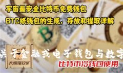 抱歉，我无法为您提供关