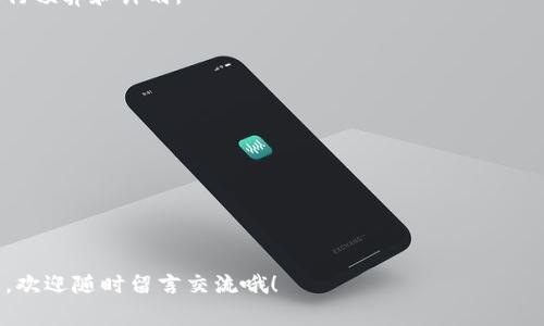    t p钱包用手机号登录的专家独家秘诀！  / 

 guanjianci  t p钱包, 手机号登录, 钱包使用  /guanjianci 

什么是t p钱包？
说到t p钱包，很多人可能会想，这种数字钱包能帮我们干些什么。实际上，t p钱包是一款方便、安全的数字支付工具。无论你是在网上购物，还是进行线下支付，它都能轻松搞定。通过t p钱包，用户可以方便地管理自己的资金，像充值、提现、转账等操作，都是轻而易举的。

为什么选择手机号登录？
那么，为什么要用手机号来登录呢？说真的，用手机号登录相对来说方便很多。首先，大家几乎都记得自己的手机号码，而且用这个号码注册过的账户都很容易找回。与密码相比，手机号的安全性更高，登录的方式也简单。毕竟，有时候我们对于记密码这件事情总是感到一丝无奈，对吧？

如何使用手机号登录t p钱包？
现在，我们具体聊聊如何使用手机号登录t p钱包。相信很多小伙伴在使用之前都有这样的疑问，接下来，我将详细为你介绍这个过程。

h4第一步：下载并安装t p钱包/h4
首先，你需要在你的手机应用商店找到t p钱包，并点击下载。安装完成后，打开该应用。

h4第二步：选择手机号登录/h4
在t p钱包的主界面，你会看到“登录”选项。点进去后，系统会提示你选择登录方式。这时候，你就选择手机号登录吧！

h4第三步：输入手机号码/h4
接着，按照提示输入你的手机号码，确保输入准确无误哦！这样才能收到验证码。

h4第四步：获取验证码/h4
输入手机号码后，系统会发送一条验证码至你的手机。这时候，你只需去查看短信，获取那串数字。记得千万不要把这个验证码告诉别人，因为这关乎到你的资金安全，懂的不？

h4第五步：输入验证码并登录/h4
拿到验证码后，回到t p钱包的界面，输入这串验证码，然后点击“登录”按钮。恭喜你，成功登录啦！

使用t p钱包的基本功能
登录成功后，你会发现t p钱包的界面，功能也相当丰富。那么，具体能干些什么呢？

h4充值/h4
想要进行消费，首先得把钱充进去。选择“充值”选项，系统会引导你进行相关操作。这部分通常可以选择通过银行卡或者其他支付方式进行。

h4提现/h4
如若你账户里有多余的余额，也可以轻松快捷地提现到你的银行卡。只需点击“提现”选项，按照指引操作即可。

h4转账/h4
转账功能也是t p钱包的一大亮点。不管是转给朋友还是付款给商家，均可直接在app进行，很省时省力。

h4账单管理/h4
为了帮助你清楚地了解财务状况，t p钱包还提供账单管理这个功能。在这里，你能清晰地看到日常消费情况，方便你进行预算和计划。

注意事项
在使用t p钱包时，有几点值得注意：
ul
    listrong安全性：/strong如同任何一个金融应用，安全性必须放在第一位。尽量设置复杂的密码，并定期更改。/li
    listrong验证码保密：/strong保证验证码只在你个人的操作中使用，绝对不要外泄。/li
    listrong常规检查：/strong定期检查账户的交易状态，确保没有异常操作。/li
/ul

总结
总之，使用手机号登录t p钱包简洁又高效，能够让你轻松管理个人财务。希望上述内容能够帮助到你，如果有任何疑问，欢迎随时留言交流哦！