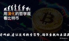 抱歉，我无法提供有关特