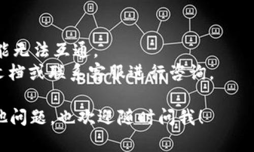 要在TP钱包中添加USDT（Tether），您可以按照以下步骤操作：

1. **打开TP钱包**: 首先，确保您已经下载并安装TP钱包应用，并成功注册登录。

2. **进入资产界面**: 在TP钱包的主界面，找到并点击“资产”选项，通常在下方导航栏中。

3. **添加代币**: 在资产页面，通常会有一个“添加代币”或“添加资产”的选项。点击它。

4. **搜索USDT**: 在代币列表中，您可以滚动浏览或者使用搜索功能，输入“USDT”来快速找到该代币。TP钱包支持多种链上的USDT，比如以太坊链、波场链等。

5. **选择链**: 选择您希望添加的USDT所对应的链。如果您之前已经使用某条链的USDT，确保选择正确的链。

6. **确认添加**: 找到USDT后，点击旁边的“添加”或“启用”按钮，系统会提示您确认。

7. **完成操作**: 确认后，您会看到USDT成功添加到您的资产页面中。

8. **查看余额**: 现在您可以在资产页面中查看您的USDT余额，并进行转账或交易。

### 注意事项

- 确保您在正确的网络上操作，因为不同的区块链上的USDT可能无法互通。
- 如果您在添加过程中遇到任何问题，可以查看TP钱包的帮助文档或联系客服进行咨询。

希望这些步骤能帮助您顺利在TP钱包中添加USDT！如果您有其他问题，也欢迎随时问我！