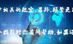 在TP钱包上自行更改名字的