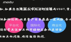 要将未上市的币种（例如