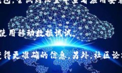 关于TP钱包不让下载的问题