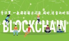 在使用TP钱包进行以太坊（