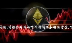 关于TP钱包（Trust Wallet）中