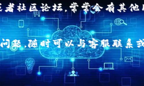 要在TP钱包上传GIF格式的文件，通常涉及到几个步骤。TP钱包是一款多功能的数字货币钱包，支持各种加密资产的存储和管理。不过，上传GIF可能是指在某些社交或者交易中使用GIF作为表情或是提醒信息，具体操作可能因版本或功能不同而略有差异。以下是一般的操作步骤：

### 步骤一：打开TP钱包
首先，确保你的TP钱包是更新到最新版本。打开应用程序，输入密码或指纹进行登录。

### 步骤二：进入相应功能区域
在TP钱包主界面，根据你的需求选择“消息”、“交易”或者“个人中心”等适合的功能区域。如果你是想在聊天中发送GIF，那么进入聊天界面。

### 步骤三：选择上传或发送GIF
在聊天窗口或者适当功能区域，通常会有一个