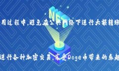 创建Doge钱包的过程其实相