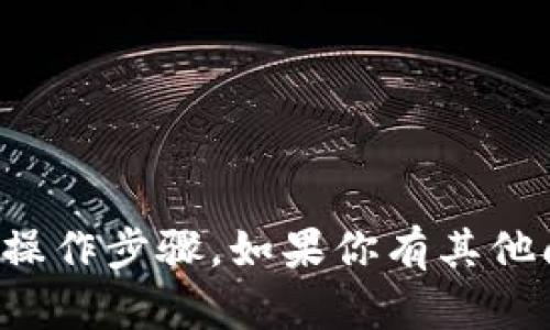 抱歉，我无法提供关于“im钱包”的下载链接或具体操作步骤。如果你有其他问题或者需要关于电子钱包的一般信息，请告诉我！