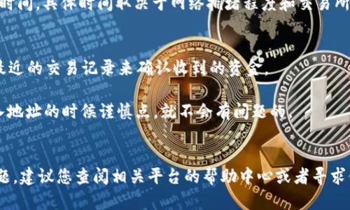 要提取 CORE 币到 TP 钱包，您需要遵循一系列步骤，这样才能确保您的资产安全且顺利划转到您的钱包中。以下是一些基本的指导步骤。

步骤 1：准备您的 TP 钱包
首先，确保您已经创建了一个 TP 钱包，并且已经进行了备份。您需要在钱包中找到您的 CORE 代币接收地址。在钱包的主界面中，通常会有一个“接收”或者“资产”之类的选项，点击后您就可以复制您的接收地址了。

步骤 2：选择交易所
接下来，您需要打开您用来存储 CORE 币的交易所账户。常见的交易所有 Binance、Huobi、OKEx 等，您可以在这些平台找到 CORE 代币。如果您的 CORE 币是在其他地方存放的，也没关系，只要这个平台允许提币操作即可。

步骤 3：进行提币操作
在交易所中找到提币（Withdraw）选项。通常在资产管理或者钱包部分都有这样的选项。选择 CORE 币作为提币的币种，并粘贴之前您在 TP 钱包中复制的接收地址。再次确认一遍，确保地址输入准确无误，因为区块链交易是不可逆的。

步骤 4：确认提币数量
输入您要提取的 CORE 币的数量。请注意，某些交易所可能会收取提币手续费，所以您需要在执行过程中仔细阅读相关信息，并确保您提取的数量足够支付手续费。

步骤 5：验证提币请求
最后，提交提币请求大部分交易所会要求您进行身份验证，比如输入验证码，或者使用二次验证（2FA）等安全措施。确保按照提示完成这些步骤。 

步骤 6：查看提币状态
提币提交后，您可以在交易所的“提币记录”部分查看提币状态。一般来说，提币可能会需要一段时间，具体时间取决于网络拥堵程度和交易所的处理效率。

步骤 7：确认资金到达
如果一切顺利的话，您的 CORE 币应该会在不久的将来到达您的 TP 钱包。打开钱包，查看您最近的交易记录来确认收到的资金。

说真的，整个过程看起来可能有点繁琐，但真正操作起来并不复杂。只要您一步步来，而且在输入地址的时候谨慎点，就不会有问题的。

结束语
希望这篇指南对您在 TP 钱包提取 CORE 币时提供了帮助。如果您在操作过程中遇到任何问题，建议您查阅相关平台的帮助中心或者寻求他们的客服支持。在数字货币的世界里，谨慎永远是最重要的，祝您顺利完成提币操作！