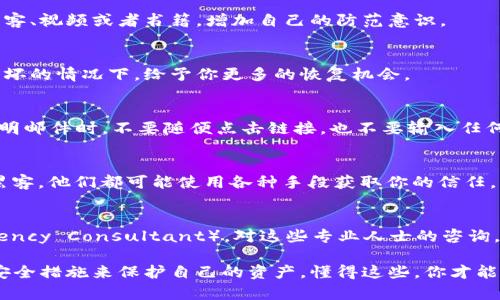 将TP钱包的助记词导出后，应该立即采取一些安全措施，以确保你的资产安全。以下是一些建议：

1. 立即保存助记词
首先，要把助记词妥善保存。建议你不要将其保存在手机、电脑或任何联网的设备上。可以选择手动写下来，放在一个安全的地方，比如保密的文件夹或者保险箱中。

2. 确保助记词不被他人知晓
助记词是你获得钱包访问权限的唯一依据。一旦被他人获得，他们可以毫无阻碍地访问和转移你钱包中的资金。确保那张纸条或者你的记录不会被他人看到，尤其是在家人、朋友或者室友面前，毕竟谁都不想自己的资产一夜之间消失。

3. 检查钱包安全性
考虑查看你的TP钱包的设置，确保你启用了额外的安全协议，比如双因素认证（2FA）或者指纹识别，这些都会大大增强你的安全性。

4. 不要分享助记词
无论是在线还是面对面，都不要与任何人分享你的助记词。即使是声称是客服或技术支持的人，也不要相信。这是一条铁律，保护好你的助记词，相当于保护好你的资金。

5. 考虑定期更换钱包
如果你担心钱包的安全性，或者在不放心的情况下导出了助记词，可以考虑创建一个新的钱包地址并转移资产到新地址。确实要确保新的钱包设置同样安全。

6. 学习相关知识
互联网和加密货币世界瞬息万变，学习一些基本的安全知识非常重要。推荐一些安全相关的博客、视频或者书籍，增加自己的防范意识。

7. 定期备份
保留多个助记词的备份是一个好主意，但一定要小心妥善保管。不同位置的备份会在丢失或损坏的情况下，给予你更多的恢复机会。

8. 了解钓鱼攻击
钓鱼攻击在加密货币世界中非常常见。了解并识别这些攻击，帮助保护你的资产。比如，收到不明邮件时，不要随便点击链接，也不要输入任何敏感信息。

9. 保持警惕
在任何情况下都要保持警惕，尤其是当收到有关钱包的“重要通知”时。无论是竞争对手，还是黑客，他们都可能使用各种手段获取你的信任，以便进一步窃取你的资产。

10. 寻求专业帮助
如果你觉得需要帮助，或者有什么安全方面的疑虑，可以考虑咨询专业的惊悚客（Cryptocurrency Consultant）。对这些专业人士的咨询，虽然需要花费一定费用，但能够赋予你更多的信心和安全感。

总之，助记词对于加密货币的钱包至关重要，一旦导出后务必要保持高度警惕，并采取合适的安全措施来保护自己的资产。懂得这些，你才能更加安心地享受你的加密货币投资。