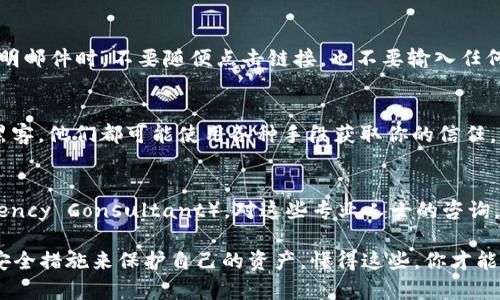 将TP钱包的助记词导出后，应该立即采取一些安全措施，以确保你的资产安全。以下是一些建议：

1. 立即保存助记词
首先，要把助记词妥善保存。建议你不要将其保存在手机、电脑或任何联网的设备上。可以选择手动写下来，放在一个安全的地方，比如保密的文件夹或者保险箱中。

2. 确保助记词不被他人知晓
助记词是你获得钱包访问权限的唯一依据。一旦被他人获得，他们可以毫无阻碍地访问和转移你钱包中的资金。确保那张纸条或者你的记录不会被他人看到，尤其是在家人、朋友或者室友面前，毕竟谁都不想自己的资产一夜之间消失。

3. 检查钱包安全性
考虑查看你的TP钱包的设置，确保你启用了额外的安全协议，比如双因素认证（2FA）或者指纹识别，这些都会大大增强你的安全性。

4. 不要分享助记词
无论是在线还是面对面，都不要与任何人分享你的助记词。即使是声称是客服或技术支持的人，也不要相信。这是一条铁律，保护好你的助记词，相当于保护好你的资金。

5. 考虑定期更换钱包
如果你担心钱包的安全性，或者在不放心的情况下导出了助记词，可以考虑创建一个新的钱包地址并转移资产到新地址。确实要确保新的钱包设置同样安全。

6. 学习相关知识
互联网和加密货币世界瞬息万变，学习一些基本的安全知识非常重要。推荐一些安全相关的博客、视频或者书籍，增加自己的防范意识。

7. 定期备份
保留多个助记词的备份是一个好主意，但一定要小心妥善保管。不同位置的备份会在丢失或损坏的情况下，给予你更多的恢复机会。

8. 了解钓鱼攻击
钓鱼攻击在加密货币世界中非常常见。了解并识别这些攻击，帮助保护你的资产。比如，收到不明邮件时，不要随便点击链接，也不要输入任何敏感信息。

9. 保持警惕
在任何情况下都要保持警惕，尤其是当收到有关钱包的“重要通知”时。无论是竞争对手，还是黑客，他们都可能使用各种手段获取你的信任，以便进一步窃取你的资产。

10. 寻求专业帮助
如果你觉得需要帮助，或者有什么安全方面的疑虑，可以考虑咨询专业的惊悚客（Cryptocurrency Consultant）。对这些专业人士的咨询，虽然需要花费一定费用，但能够赋予你更多的信心和安全感。

总之，助记词对于加密货币的钱包至关重要，一旦导出后务必要保持高度警惕，并采取合适的安全措施来保护自己的资产。懂得这些，你才能更加安心地享受你的加密货币投资。