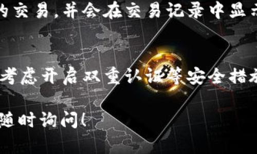 在TP钱包中，TP交易所是一个集成的去中心化交易平台，它允许用户直接在钱包内进行数字货币的交易。这大大简化了用户的操作流程，不需要跳转到其他应用或网站。以下是如何在TP钱包中找到TP交易所的步骤：

步骤一：打开TP钱包
首先，确保你已经在手机上安装了TP钱包应用，并使用自己的账户登录。如果还没有注册，可以根据提示创建一个新账户。

步骤二：进入主界面
登录后，你会看到TP钱包的主界面。这里展示了你的资产、市场行情等等。寻找界面中的“交易”或“交易所”选项。

步骤三：选择TP交易所
点击“交易”或类似的选项后，你会看到可用的交易所列表。找到“TP交易所”，通常会有明显的标签或图标来表示它。在这里，你可以进行各种数字货币的交易。

步骤四：开始交易
点击进入TP交易所后，你会看到交易界面，在这里可以选择你想要交易的币种，输入数量，并进行购买或出售。TP交易所支持多种数字货币的交易，操作流程也相对简单。

步骤五：确认交易
在输入完交易信息后，仔细检查确保所有信息无误，然后确认交易。在确认后，系统会处理你的交易，并会在交易记录中显示相关信息。

小贴士
交易数字货币时，请务必注意市场行情，有时价格波动非常快。同时，确保你的钱包安全，可以考虑开启双重认证等安全措施，以保护你的资产。

以上就是在TP钱包中找到TP交易所并进行交易的简单步骤。如果你还有其他相关问题，欢迎随时询问！