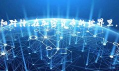 要向TP钱包中的币添加流动