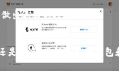 要查看您在TP钱包购买的新