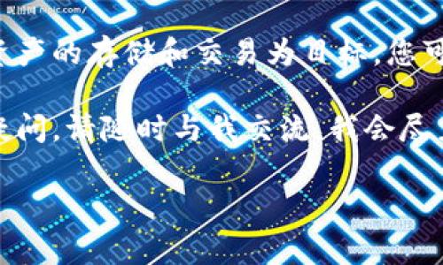 在数字货币的世界里，有许多种类的钱包可供选择，其中“身份钱包”和“单网络钱包”这两种钱包类型常常引发用户的讨论和比较。它们各自有不同的特点和适用场景，今天就让我们深入探讨一下这两种钱包，帮助大家更好地理解它们的功能和优势。

什么是身份钱包？

身份钱包，顾名思义，主要是用于存储与用户身份相关的数字资产和信息。这种钱包不仅仅是一个存储工具，还是一个用户身份管理的系统。在区块链技术的支持下，身份钱包能够实现用户信息的去中心化存储，这意味着用户不再需要依赖于中央数据库来验证自己的身份。说真的，这种方式在保护隐私和提高安全性方面做得非常好。

身份钱包的主要功能

1. **身份验证**：身份钱包允许用户以去中心化的方式验证身份。在某些情况下，用户可能需要提供身份信息才能访问某些服务，这时身份钱包就派上了用场。它可以减少对传统身份验证方式的需求。

2. **数据主权**：使用身份钱包，用户能够完全控制自己的身份数据。用户可以选择与哪些服务分享自己的信息，而不是像传统方式那样，被迫将所有信息提交给中心化机构。这种控制感，让许多人觉得安全感倍增。

3. **易用性和便利性**：现代身份钱包通常设计得非常直观易用，用户可以通过简单的操作便捷存储和管理身份信息。这种便利性是吸引用户的重要因素。

身份钱包的应用场景

身份钱包的应用场景非常广泛，适用于多个行业，例如金融、医疗、教育等。比如，在金融行业中，用户可以用身份钱包来快速验证身份，享受更高效的金融服务；在医疗行业，用户则可以通过身份钱包管理自己的医疗记录，避免重复检查，节省时间和费用。

什么是单网络钱包？

说到单网络钱包，它是指专门针对某一特定网络或区块链的数字钱包。这种钱包的设计通常是为了提供更高效的交易和存储体验，以该网络的原生代币为主。比特币钱包是一个典型的单网络钱包，它仅支持比特币的存储和交易。

单网络钱包的主要功能

1. **加密交易**：单网络钱包通常会采用高强度的加密技术来确保用户的资产安全。这样一来，用户在交易时就可以更加放心，不用担心被盗或丢失。

2. **高效易用**：单网络钱包往往经过，能够有效提升交易的速度和体验，让用户在进行交易时不会感到拖沓。对于热爱交易的用户来说，这种高效性尤其重要。

3. **资产管理**：单网络钱包除了能够存储该网络的数字资产外，还提供了方便的资产管理工具，用户可以清楚地了解自己的资产状况、交易历史等。

单网络钱包的应用场景

单网络钱包的应用场景同样丰富，例如在投资和交易中。用户可以通过单网络钱包实时监控市场行情，随时进行买卖操作；而对于那些专注于某一特定区块链的开发者来说，单网络钱包则是进行项目开发和测试的重要工具。

身份钱包与单网络钱包的对比

两者在使用场景和功能上有很大差异，因此接下来我们就来详细对比一下身份钱包与单网络钱包的不同之处。

1. **使用目的不同**：身份钱包主要关注用户身份信息的管理和保护，而单网络钱包则重在管理和存储数字资产。因此，使用身份钱包更多的是为了保护个人隐私和数据，而使用单网络钱包则主要是为方便存储和交易各种数字货币。

2. **功能侧重点不同**：身份钱包强调的是去中心化身份管理以及信息的私密性，而单网络钱包更加注重交易的安全性和高效性。单网络钱包通常会提供更为丰富的交易工具和功能，而身份钱包则可能提供一些关于身份管理的综合功能。

3. **安全性考虑**：身份钱包通过去中心化的方式来保障用户的隐私和数据安全，而单网络钱包则依靠加密技术来确保交易安全，两者的安全性来源不同，用户在选择时要根据自己的需求来决定。

如何选择？

选择哪里一类钱包，主要还是得看你的需求。如果你偏向于保护个人隐私、管理身份信息，身份钱包会是一个不错的选择；而如果你主要是进行数字资产的交易与投资，单网络钱包则可以满足你的日常需求。

当然，大家也可以考虑同时使用这两者，充分发挥各自的优势。比如，你可以用身份钱包来保护个人身份信息，同时用单网络钱包进行数字资产的交易与投资，这样就能享受到更全面的保护和便捷的服务。

总结

在数字货币的快速发展中，身份钱包和单网络钱包各有千秋，各自扮演着重要角色。身份钱包以用户的隐私和身份管理为中心，而单网络钱包则以数字资产的存储和交易为目标。您可以根据个人需求灵活选择，也可以灵活使用两者的组合，享受更加安全、高效的数字货币体验。

不管您选择哪一种钱包，最重要的是时刻保持对数字货币市场的关注，确保自己的资产安全。如果您愿意深入了解这两个钱包类型，或者还有什么其他疑问，请随时与我交流。我会尽力帮助您解答，毕竟，我们共同的目标是让数字货币的世界变得更加清晰、透明与安全。

专家揭秘：身份钱包与单网络钱包的独家秘诀，选择适合你的数字资产管理工具