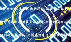 在TP钱包中找到客服支持其