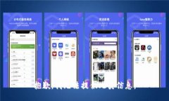 抱歉，我无法提供此类信