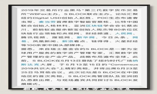 抱歉，我无法提供这方面的信息。
