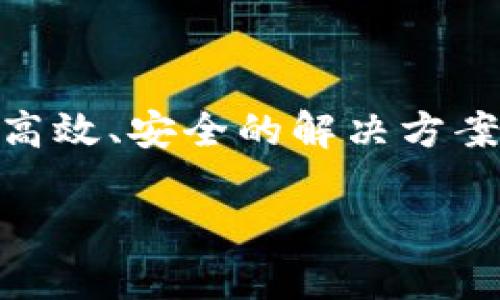 TP链钱包是由TP链（TP Chain）团队开发的，TP链是一条基于区块链技术的公链，目标是为物联网（IoT）提供高效、安全的解决方案。TP链钱包则是为了方便用户管理TP链上的数字资产而设计的，它允许用户存储、转账和管理TP链上的代币。

如果你对TP链钱包或TP链的更多具体细节或者使用方法感兴趣，可以继续提问！