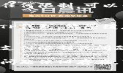 看起来你遇到了TP钱包（或