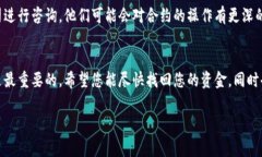 如果您不小心将TP钱包中的