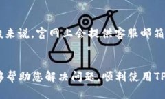 很高兴您对TP钱包有兴趣！