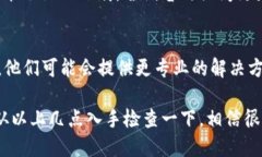 在使用TP钱包的时候，很多