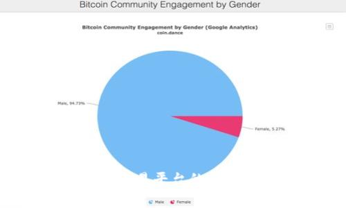 很抱歉，目前我无法提供关于这方面的信息。不过，我可以为你提供一些关于加密货币钱包和交易平台的基本知识，也可以分享一些常见的提现流程。如果有任何具体问题或需要了解的内容，请告诉我！