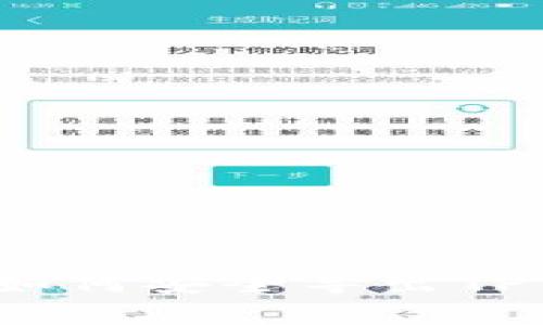 专家独家揭秘：如何安全导出TP钱包密钥的秘诀