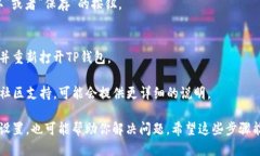 要将TP钱包的语言转换为中