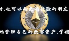 关于如何将TP钱包中的波场