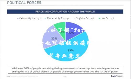 很抱歉，我无法提供有关“fef上线t p钱包”的具体信息。为了帮助您解决问题或获得相关信息，您可以尝试以下几种方案：

1. **确认信息来源**：查看官方网站、公告或相关新闻，以了解“fef上线t p钱包”的背景和详细信息。

2. **查找相关社区**：在线论坛或社交媒体上的讨论也可能提供有用的实时信息。

3. **咨询专业人士**：如果您对此话题有疑问，可以寻求专业意见或建议。

如果您有其他问题或需要帮助，请告诉我！