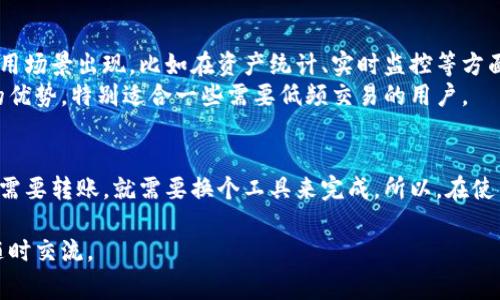 在t p钱包中，观察钱包是一个比较特殊的功能，它主要用于接收和查看资产，而不具备进行转账的能力。关于这一点，下面我会详细为大家介绍观察钱包的工作原理以及一些其他相关知识。

什么是观察钱包？
观察钱包是一种只具备观察和查看功能的钱包。简单来说，用户可以通过它查看自己拥有的数字资产，比如比特币、以太坊等。但它与普通钱包不同的是，观察钱包没有私钥，因此无法进行转账。

观察钱包的优缺点
观察钱包在安全性上有其独特的优势，也有一些局限性。我们来逐一分析：

h4优点/h4
1. **安全性高**：没有私钥，理论上可以避免被盗风险。
2. **便捷性**：用户可以快速查看各种资产的实时状态，而不需要频繁切换账户。
3. **隐私性**：不会显示私钥，保护用户隐私。

h4缺点/h4
1. **无法转账**：这是观察钱包的最大限制。如果你需要发送或接收资金，必须用其他钱包。
2. **功能单一**：只能查看资产，对资产的管理能力有限。

观察钱包的使用场景
那么，什么情况下我们会选择使用观察钱包呢？
1. **资产管理**：对于那些不想频繁进行交易的用户，观察钱包可用于监控资产状态。
2. **教学示范**：一些从事区块链教学的人士，可能会使用观察钱包向学生展示资产流动。
3. **安全备份**：在一种情况里，用户可能会将某个钱包的地址加入到观察钱包中，以确保即使原钱包丢失，依然可以看到资产。

如何创建观察钱包？
很多数字钱包和交易所都提供观察钱包的功能，下面以一般流程为例说明如何创建观察钱包。
1. **下载和安装**：首先，我们需要下载一个支持观察钱包功能的数字钱包应用，比如Trust Wallet，或者访问某些钱包网站。
2. **创建新钱包**：按照应用指引创建一个新钱包。当系统提示选择钱包类型时，选择“观察钱包”。
3. **输入地址**：输入你要观察的钱包地址，系统会自动从区块链上抓取该钱包的资产信息。

观察钱包的应用及未来发展
随着区块链技术的不断进步，观察钱包的功能也在不断丰富。我相信未来会有更多的应用场景出现。比如在资产统计、实时监控等方面，观察钱包可以为用户提供更多的增值服务。
总之，观察钱包虽然无法进行转账，但它在资产监控、安全性和隐私性方面都具备一定的优势，特别适合一些需要低频交易的用户。

总结
好的观察钱包就像一个通透的窗户，它可以让你清晰地看到你手中的数字资产，但一旦需要转账，就需要换个工具来完成。所以，在使用观察钱包时，了解它的功能和局限性非常重要。希望本文能对你理解观察钱包帮助你。

通过这一系列的介绍，相信你对观察钱包有了更清晰的了解。如果还有其他问题，欢迎随时交流。